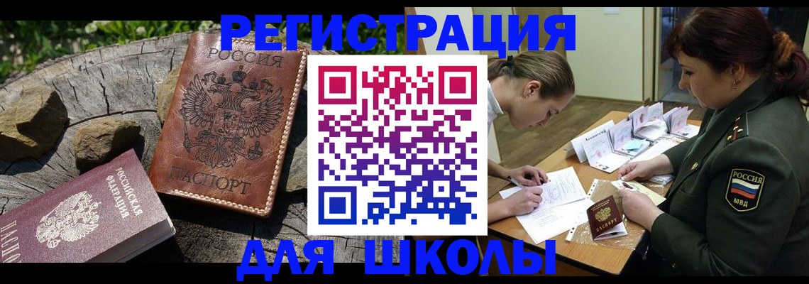 прописка гарантия в Петропавловске-Камчатском