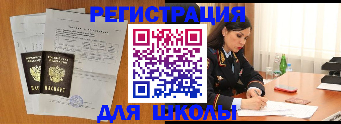 прописка законно в Петропавловске-Камчатском