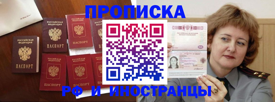 прописка для военкомата в Петропавловске-Камчатском
