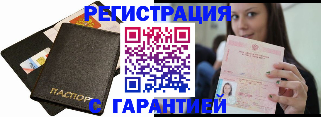 пропишу в квартире в Петропавловске-Камчатском