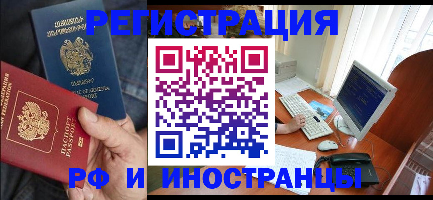 прописка для кредита в Петропавловске-Камчатском