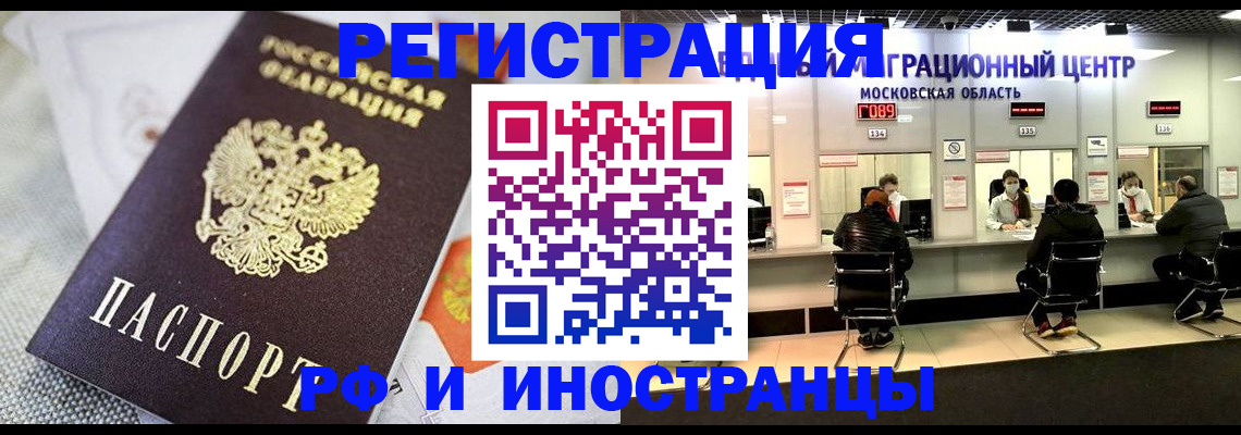 прописка законно в Петропавловске-Камчатском